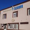 Гостиница Газовик в Бугуруслан