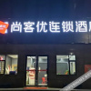 Отель Thank Inn Chain Hotel (Jinzhong Yuci Jiuzhong Yunhua West Street Branch), фото 2