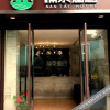Отель Nantai Business Hotel, фото 4