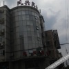 Отель Fengxing Hostel, фото 1