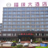 Отель Fuyuan Hotel, фото 1