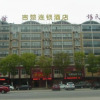Отель Jichu Chain Hotel Huarong Huarong Avenue, фото 2