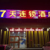 Отель 7 Days Inn Beijing Tongzhou Beiguan Subway Station Branch, фото 1