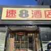 Отель Super 8 Hotel (Beijing Qianmen Dashilan), фото 1