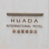 Отель Hua Da International Hotel, фото 2