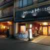 Отель Kyoto Hana Hostel, фото 1