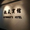 Отель Hong Kong Astronaut's Hotel в Коулуне