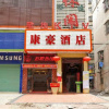 Отель Kanghao Hotel, фото 6