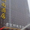 Отель Songyang Grand Hyatt Fashion Hotel, фото 12