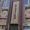 Отель Fanhua Theme Hotel, фото 1