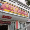 Отель Ping'anye Business Hotel, фото 1