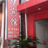 Отель Fenghua Hotel, фото 16