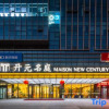 Отель Tai Zhou Xian Ju MaiSon New Century, фото 1