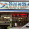 Отель Yeste Hotel (Jingxi Jinxiu Old Town), фото 12