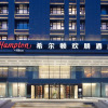Отель Hampton by Hilton Changchun Ziyou Road, фото 49