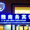 Отель 东悦商务宾馆（龙口博商购物广场店）, фото 5