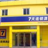 Отель 7 Days Inn Zhengzhou Erqi Square Metro Station Branch в Чжэнчжоу