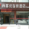 Отель Thank U new GanTang henan sanmenxia wanda plaza ro, фото 10