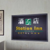 Отель Station Inn Hotel, фото 3