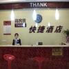 Отель Thank Inn Hotel Sichuan Ya'an Hanyuan County Jiuxiang Bus Station, фото 11