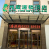 Отель Yuanting Hotel, фото 1