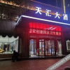 Отель Tianhui, фото 4