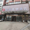 Отель Junyi chain hotel (Taihe railway station store), фото 6