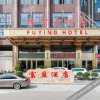 Отель Fuying Hotel, фото 11