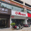 Отель Home Inn (Xinyi Railway Station Nanjing Road), фото 11