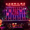 Отель Li Yuan International Hotel, фото 1