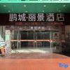 Отель Thank You Hotel (Zhuhai Gongbei Port Light Rail Terminal), фото 6