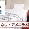 Отель Saijo Central Hotel, фото 3