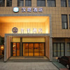 Отель Ji Hotel (Haining Haichang South Road Leather City, фото 22