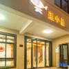 Отель Shengsi Yuxiaoyu Homestay (Jihu Beach Branch), фото 7