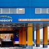 Гостевой дом «Комфорт» — хостел в Щербинке