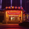 Отель Zhongyue Business Hotel, фото 23
