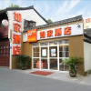 Отель Home Inn, фото 1