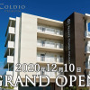 Отель Private Condo Chatan Jagaru by Coldio Premium, фото 1