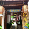 Отель Just to wait for your chain inn (Lijiang Ancient City Wuyi Street Store), фото 1