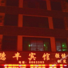 Отель Harvest Hotel, фото 10