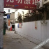 Отель Guangming Hostel, фото 6