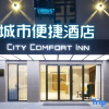 Отель City Comfort Inn (Sanya Haitang Bay Wuzhizhou Island), фото 1