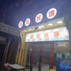 Отель Kashgar Ancient City Modong Homestay, фото 8