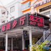 Отель Caixia Inn (Shenzhen Xiyong Dapeng Branch), фото 1