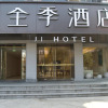 Отель JI Hotel Ningbo Beilun Intime City, фото 7