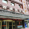 Отель Xiyuan Holiday Motel, фото 1