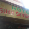Отель Sukh Suvidha Inn, фото 1