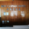Отель New Caspian Hotel, фото 8
