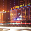 Отель Shengshi Haodu Business Hotel, фото 1