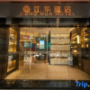 Отель Jianghua Hotel, фото 2